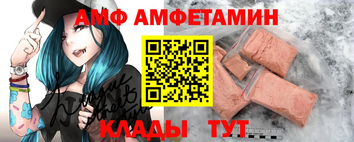 Amphetamine 97% Красноармейск