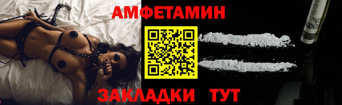 Красноармейск  Амфетамин 97%  Вход с VPN 