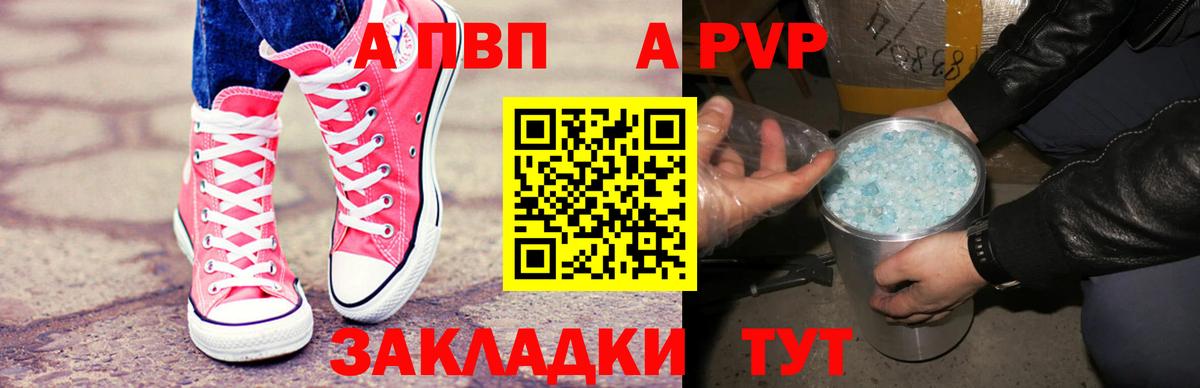 Alfa_PVP  A-PVP кристаллы  Вход с VPN  Красноармейск  Alpha-PVP VHQ  Альфа ПВП кристаллы 