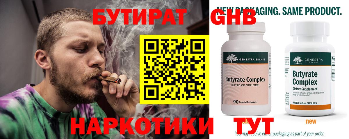 Красноармейск  ТГК  Вход с VPN  Меф МЯУ МЯУ   Кетамин  ГАШ  Кокаин  Каннабис 