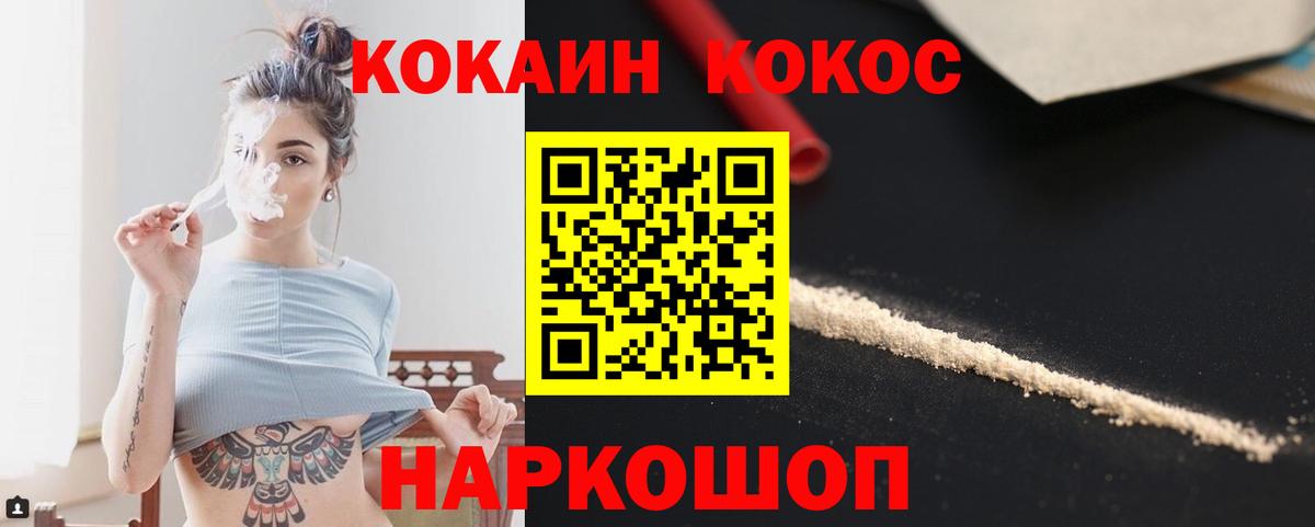 Кокаин Боливия  Вход с VPN  Красноармейск 