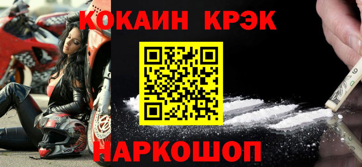 COCAIN 99% Красноармейск