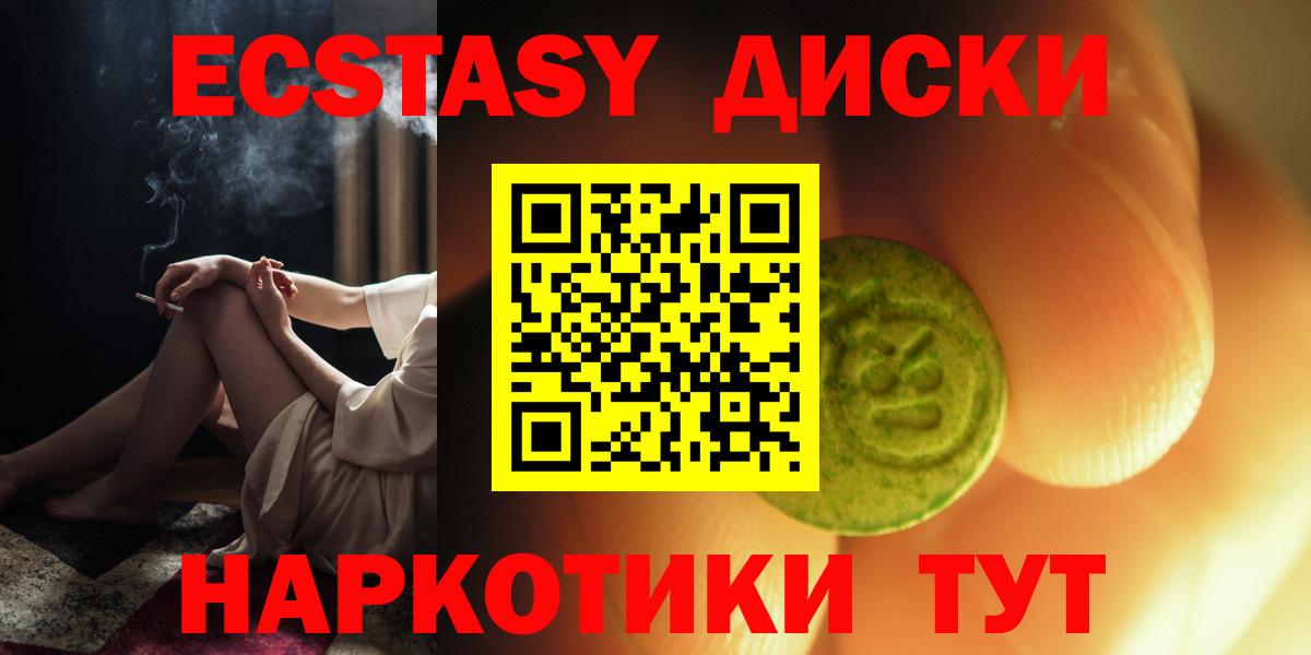 ЭКСТАЗИ TESLA  Вход с VPN  ЭКСТАЗИ 300 mg  Красноармейск 