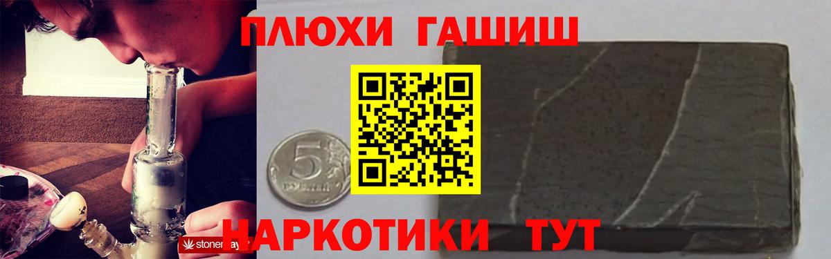 ГАШИШ индика сатива  дарнет шоп  ГАШ гашик  Красноармейск  Вход с VPN 