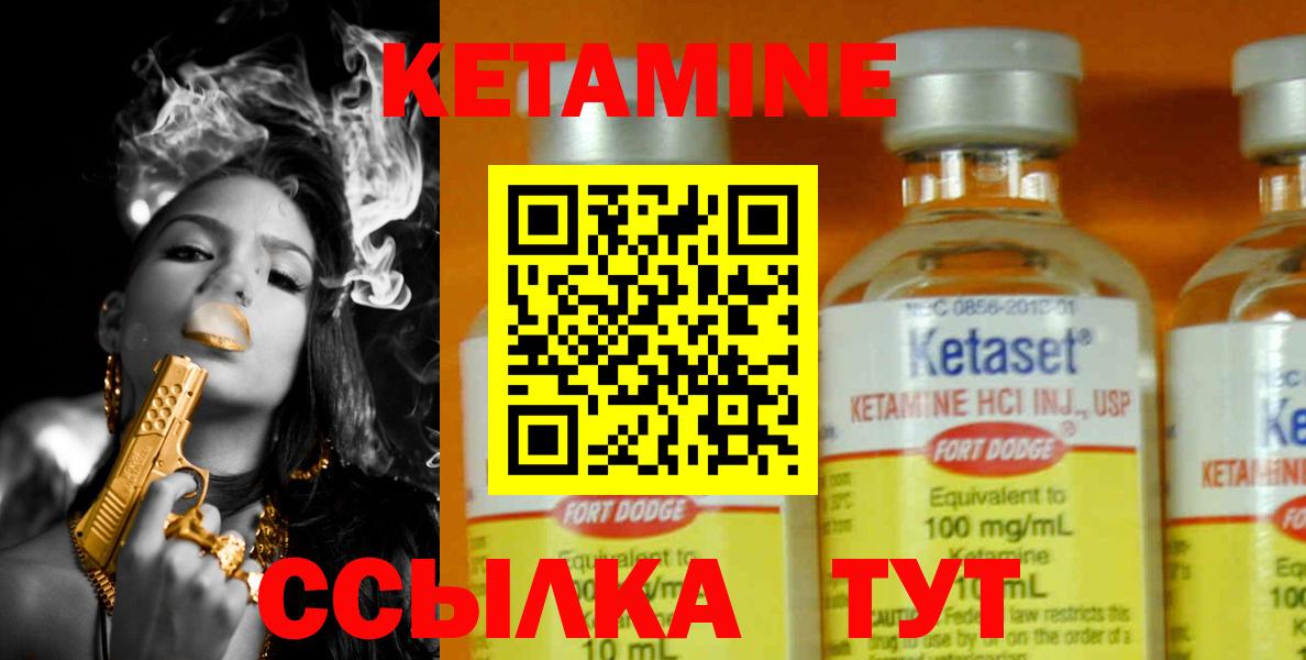 Кетамин VHQ  Вход с VPN  Красноармейск  КЕТАМИН ketamine 