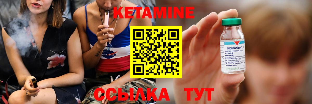 КЕТАМИН ketamine Красноармейск