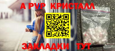 кристаллы Канаш