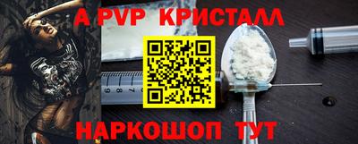 кристаллы Канаш