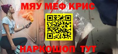 кристаллы Канаш