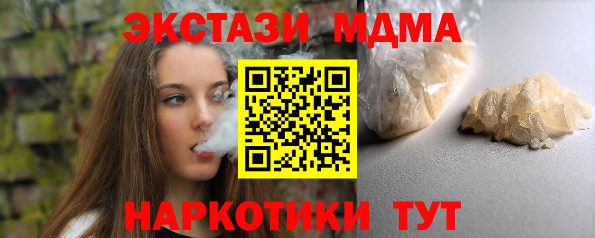 Красноармейск  МДМА VHQ  Вход с VPN  MDMA  MDMA VHQ 