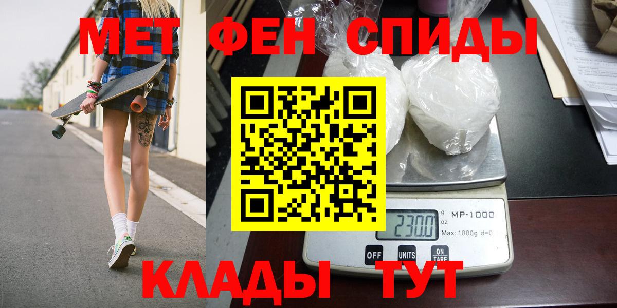 МЕТАМФЕТАМИН мет  Вход с VPN  МЕТАМФЕТАМИН мет  Красноармейск 