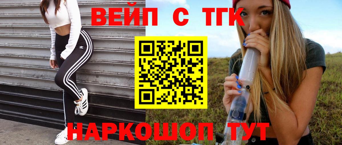 Дистиллят ТГК вейп Красноармейск